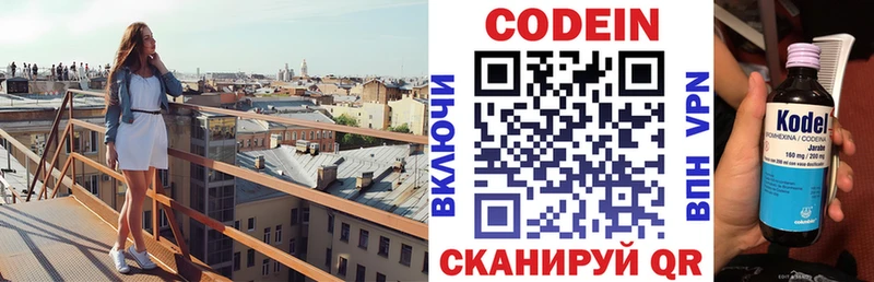 Codein Purple Drank  Енисейск 