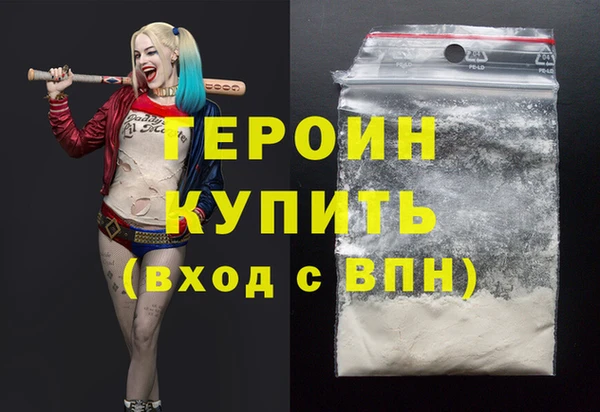 героин Арсеньев