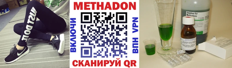 Метадон мёд  Енисейск 